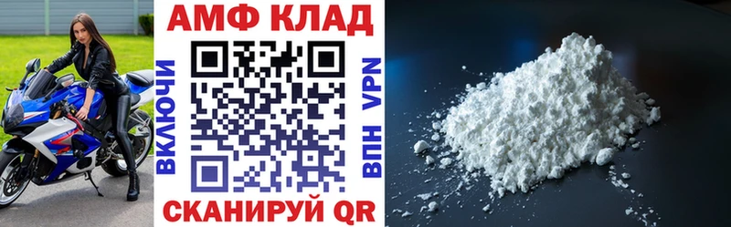 Купить где  Ленинск-Кузнецкий  АМФ VHQ 