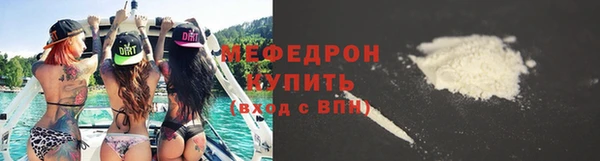 мефедрон мука Арсеньев