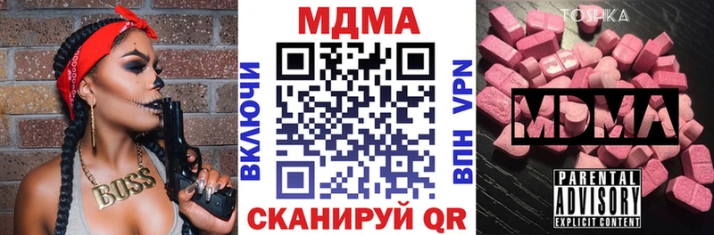MDMA молли  Купить  Ленинск-Кузнецкий 
