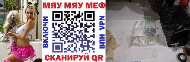 Купить где  Ленинск-Кузнецкий  МЯУ-МЯУ 4 MMC 