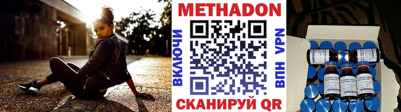 Купить  Ленинск-Кузнецкий  Метадон кристалл 